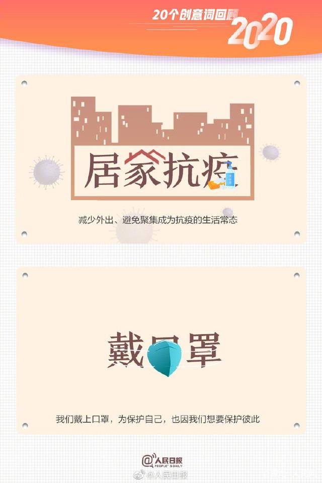 合成石廠家與您一起用20個創意詞回顧2020! 合成石廠家與您一起用20個創意詞回顧2020!