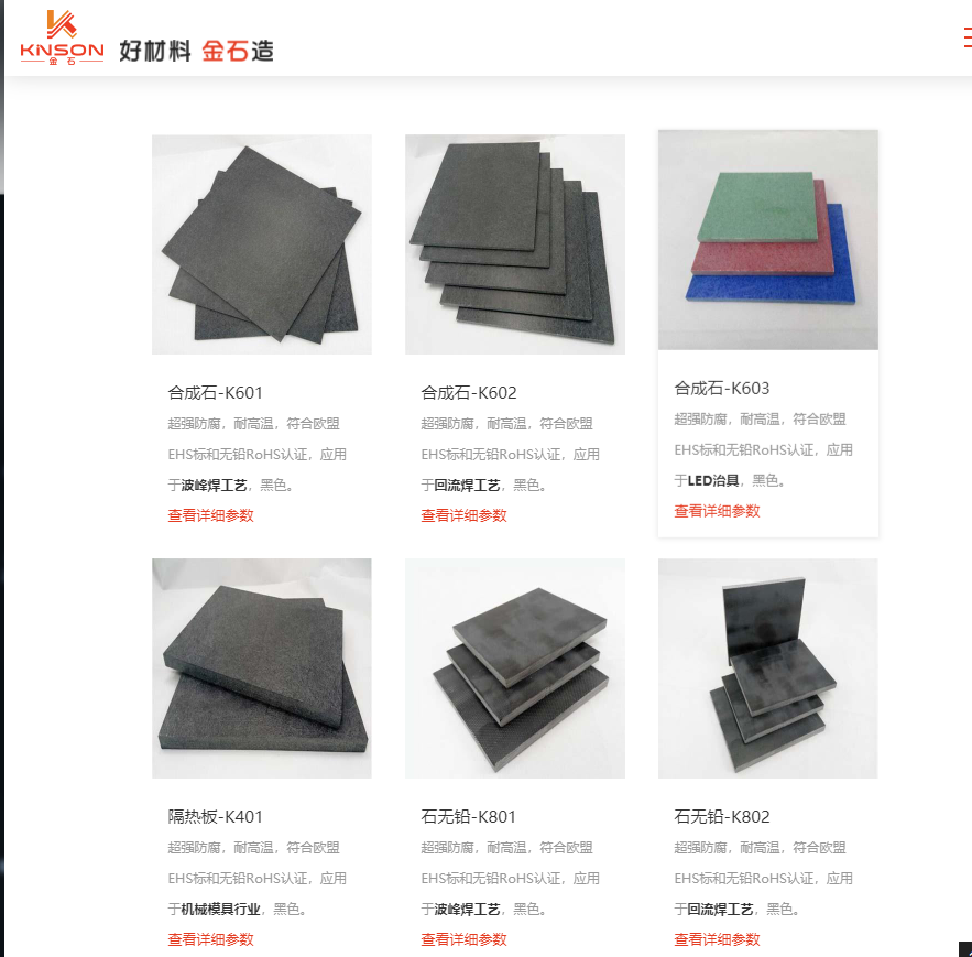 合成石廠家，合成石，耐高溫合成石，合成石碳纖維板，東莞合成石廠家