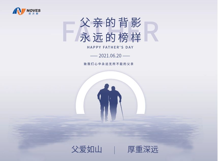 父愛如山 厚重深遠 父愛如山 厚重深遠
