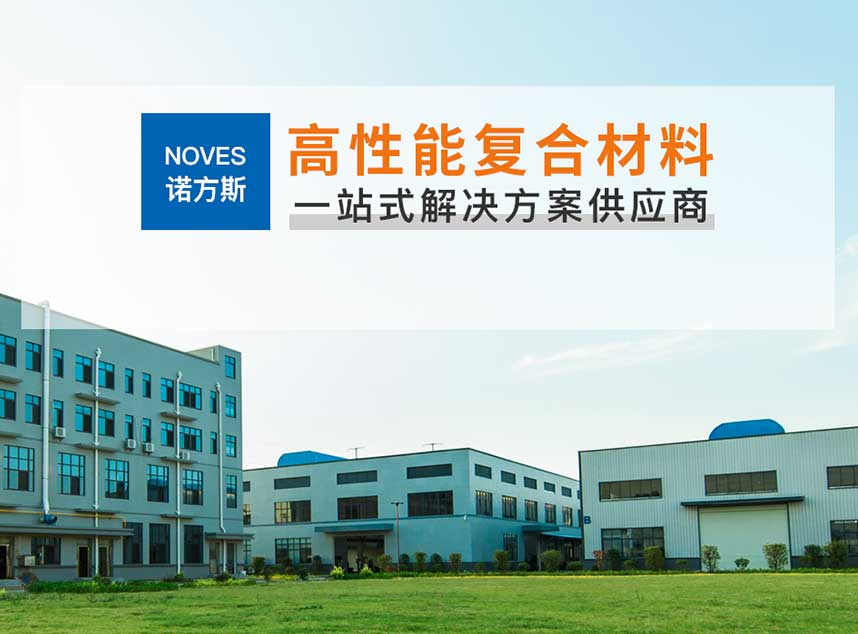 玻纖板廠家 玻纖板廠家