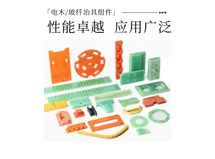 1731286454953265.png 電木加工件 (4).png